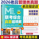 【2026老呂官方旗艦店】2026老呂邏輯數(shù)學(xué)寫作要點(diǎn)精編真題試卷 羅瑞數(shù)學(xué) 老呂邏輯母題800練 老呂邏輯要點(diǎn)7講 呂建剛199管理類聯(lián)考教材mba mpa mpacc 2026老呂綜合真題超精解【