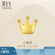 周生生黃金耳釘 Let's Play耳玩 足金皇冠耳飾 單邊耳環(huán)91936E定價