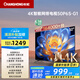 長(cháng)虹電視50P6S-G1 50英寸 2+32G 智能4K HDR 一鍵看直播 平板液晶LED電視機 家電以舊換新國家補貼20%