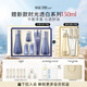 蘇秘37°水漾沁潤7件套+煥膚潔面4件套水乳護膚品套裝七夕禮物