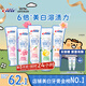 佳潔士香氛鎖白牙膏美白去牙漬清口去牙垢含氟600g京東自營(yíng)新老包裝混發(fā)