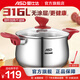 愛仕達(dá)湯鍋316L不銹鋼廚房家用小加厚電磁爐煤氣灶專用大號(hào)燉煮湯鍋具 316L不銹鋼湯鍋 22cm 4.8L