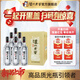 瀘州老窖濃香型白酒 黑蓋 42度 500mL 6瓶 整箱裝（開蓋有獎）