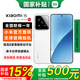 小米（MI）小米15 新品5G小米手機(jī) 手機(jī)小米15 驍龍8版 國家補(bǔ)貼 白色 12GB+256GB 【官方標(biāo)配】