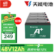天能原裝正品 電動車48V12Ah鉛酸電池 電瓶車 以舊換新 免費(fèi)上門安裝