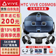 HTC VIVE COSMOS【補(bǔ)貼立減15%】系列VR虛擬現(xiàn)實(shí)VR頭盔智能眼鏡頭戴VR游戲P210 HTC VIVE COSMOS標(biāo)配+無(wú)線套件