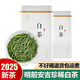 正宗安吉白茶2025年新茶特級精品特級珍稀白茶自己喝明前高山綠茶 [精挑特級白茶]一罐裝125克
