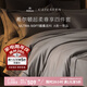 康爾馨【希爾頓四件套】純棉超柔貢緞床單四件套 輕奢高級感床上用品 【希爾頓60S超柔尊享款】銀灰色 1.8m 床單款 （被套220*240cm）