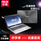 華碩（ASUS）華碩筆記本電腦便攜游戲商務(wù)辦公輕薄手提娛樂(lè)高性能學(xué)生網(wǎng)課本 華碩FX53-i7-32G-1TB獨(dú)顯2G-15寸 標(biāo)準(zhǔn)套餐
