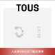 TOUS 桃絲熊Straight系列925銀環(huán)形小熊耳飾耳環(huán)情侶禮物七夕送女友 銀色