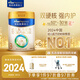 美素佳兒（Friso）皇家幼兒配方奶粉 3段（1-3歲幼兒適用）800g*6 乳鐵蛋白(新國標)