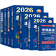 2026考博英語博士研究生入學考試用書歷年真題精解閱讀理解核心詞匯速記作文模板自選 藍寶書套裝共6冊