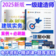 2025一建案例300問(wèn)王瑋李四德主編推薦證兒八經(jīng)2025年一級(jí)建造師建筑實(shí)務(wù)市政實(shí)務(wù)必刷題百題講壇分析題專(zhuān)項(xiàng)突破強(qiáng)化一本通網(wǎng)課 王瑋【建筑實(shí)務(wù)】案例300問(wèn)+必刷題