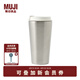 無(wú)印良品 MUJI 不銹鋼咖啡杯 保溫保冷杯子隨行杯水杯MDJ2CC2S