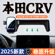 本田CRV手機支架車載無線充電專用中控屏導航支架24款21裝飾配件 機械款【重力鎖緊+可插線充電】 23-25款本田CRV【10.1寸屏】