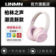 UNMN頭戴式藍(lán)牙耳機(jī)迪士尼聯(lián)名新款長續(xù)航無線耳機(jī)高顏值可愛米妮米奇電腦男女孩童禮物 粉色