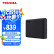 東芝（TOSHIBA）4TB 移動(dòng)硬盤(pán)機(jī)械 V10系列 USB3.2 Gen 1 墨黑 大容量 兼容Mac 高速傳輸 密碼保護(hù) 輕松備份