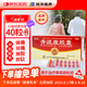 10盒裝沃華康辰 骨疏康膠囊0.32克*10粒*4板 補(bǔ)腎益氣 活血壯骨 主治腎虛兼氣血不足所致的原發(fā)性骨質(zhì)疏松癥