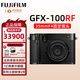 富士（FUJIFILM）GFX100RF數(shù)碼相機(jī)中畫幅相機(jī)微單相機(jī)1.02億像素可翻轉(zhuǎn)觸摸屏 GFX 100 RF（黑色） 現(xiàn)貨速發(fā) 官配全新正品（機(jī)身+肩帶+原電）