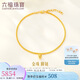 六福珠寶七夕禮物足金圓珠黃金腳鏈女款肖邦鏈 計價 F63TBGB0027 約5.98克
