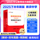 中公教育教資考試資料2025下半年初中高中教師資格證考試用書歷年真題試卷教材預測卷：教育知識與能力+綜合素質(zhì) 中學公共科目通用初中高中語文數(shù)學英語歷史物理政治音樂等公共科目一二 教育知識（教材+真題+