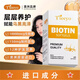 Tieeyo提奧烏發(fā)素生物素軟膠囊澳洲進(jìn)口B族維生素生物素生發(fā)護(hù)秀發(fā) 3瓶周期裝【滋養(yǎng)發(fā)根 黑發(fā)滋生】