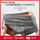 Charm Kendo男士內(nèi)褲100支無痕平角短褲透氣四角褲生日七夕情人節(jié)禮物送男友 太空藍(lán)+大紅+碳灰 3條 送老公實用高級感 XL(120-140斤)