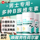 仁和b族復(fù)合多種維生素b片60粒男士b1b2b6b12正品官方旗艦店專用