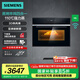 西門子（SIEMENS）黑魔方四合一蒸烤一體機58升 蒸烤炸燉  家用大容量 嵌入式德系智能 支持國家補貼【S6W】 CS289ABS6W