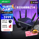 華碩（ASUS）ROG GT-AX11000 Pro無線路由器千兆/三頻萬兆電競路由WiFi6/八爪魚Pro/Ai路由