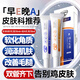 DAGO異維A酸乳膏+維E尿素乳霜軟膏減輕雞皮膚干燥脫皮非醫(yī)用保濕30g*2