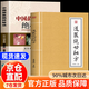 【官方正版-現貨速發(fā)】道醫絕世秘方 道醫絕世秘法 道醫全書(shū) 【2冊】道醫絕世秘方+中國苗醫絕技秘法