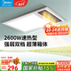 美的（Midea）風(fēng)暖式浴霸暖風(fēng)燈照明排氣五合一體機集成吊頂無線衛(wèi)生間浴室機G3 G4琴鍵丨兩檔暖風(fēng)丨功率升級