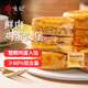 悅味紀(jì) 鮮肉雞蛋漢堡520g 4只 肉餅餡餅 空氣炸鍋半成品學(xué)生早餐速食
