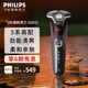 飛利浦（PHILIPS）剃須刀便攜式電動(dòng)刮胡刀  進(jìn)口刀頭全身水洗電動(dòng)胡須刀 生日七夕情人節禮物送男朋友送老公送父親 【高配蜂巢5系-酒紅色】S5831/01