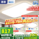 惠普吸頂燈超薄客廳吸頂燈現(xiàn)代簡約大廳主燈餐廳臥室書房全屋燈具套餐 5燈普瑞光-110CM四室一廳-帶方形