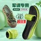 IQGD2雙裝防臭鞋墊男女運(yùn)動(dòng)艾草抗菌減震透氣軍訓(xùn)艾草凈味款41-42