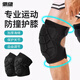 馳動(dòng)戰術(shù)護膝爬行跪地訓練軍訓運動(dòng)保護裝備加厚透氣防摔防撞滑雪護具