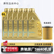 奔馳（Mercedes Benz）原廠機油專用全合成潤滑油C180 C200 E260 E300 GLK GLC CLA GLA 奔馳原廠5W40機油 6L+機油濾芯 套裝