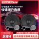 漫步者汽車音響改裝 SF651E 喇叭套裝 6.5英寸通用型揚(yáng)聲器  主機(jī)直推