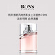 雨果博斯（HUGO BOSS）風尚光彩女士濃香水75ml 花香果香調 女生生日七夕禮物