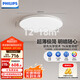 飛利浦（PHILIPS）全光譜護(hù)眼臥室客廳吸頂燈超薄簡約WiZ智能調(diào)光調(diào)色48W【包安裝】