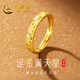 中國黃金滿天星黃金情侶戒指999足金對戒七夕情人節(jié)禮物送男女朋友老婆 金重約1.7g【足金女戒】