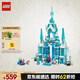 樂高（LEGO）積木拼裝迪士尼43244 艾莎冰雪宮殿城堡女孩兒童玩具生日禮物