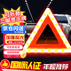 鑄固 警示牌 三角架車載多功能年檢夜間反光三腳架折疊牌