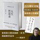 【店鋪專(zhuān)享刷邊+印簽】人生哲思錄 西方哲學(xué)史講義 人生答案之書(shū) 尼采與形而上學(xué) 尼采在世紀的轉折點(diǎn)上 妞妞 寶貝寶貝 周?chē)?生命感悟 情感體驗 人性觀(guān)察 精神家園 人生感悟 果麥 【刷邊+印簽】人生