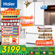 海爾（Haier）冰箱 小紅花【新品】416升594超薄零嵌入式法式多門風(fēng)冷無霜黑金凈化三檔變溫一級(jí)雙變頻節(jié)能冰箱 416升+594mm超薄零嵌+黑金凈化+三檔變溫