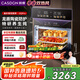 凱度（CASDON）【 雙熱風 】56L蒸烤箱一體機嵌入式 家用 烘焙蒸箱 烤箱 蒸烤炸燉四合一體SR5628DE23-GQPro