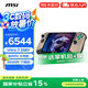 msi微星 Claw 8 AI+掌機 intel酷睿Ultra7-258V（8英寸 120Hz高色域 雙雷電4 32G 1T 長續(xù)航 Wifi7）