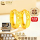 中國黃金（CHINA GOLD）黃金耳釘女碎碎冰金耳環(huán)素金耳圈飾七夕情人節(jié)生日禮物送女友媽媽 【京速達(dá)】足金碎碎冰耳圈【一對】約2.2g